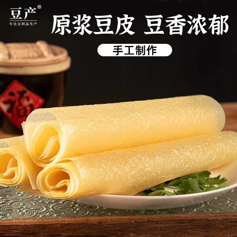豆产蝉翼豆腐皮豆皮炸肉卷五香卷千张手工头层原浆油豆皮腐竹干货