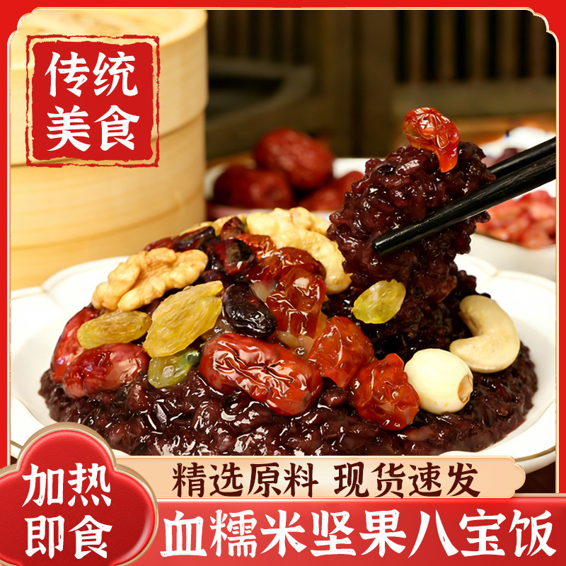 八宝饭糯米饭浙江嘉兴传统加热即食饭团江南小吃大席官方旗舰店,粮油调味/速食/干货/烘焙,饭团/八宝饭,淘宝优惠券,粉丝福利购,淘宝优惠卷