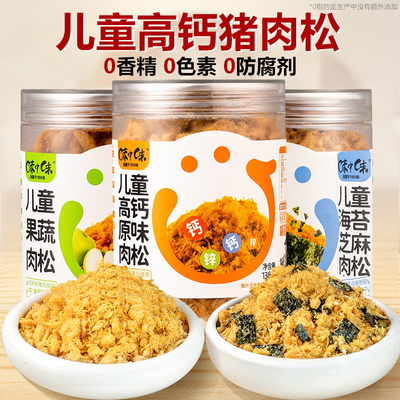 喜粮晨儿童肉松无添加官方旗舰店