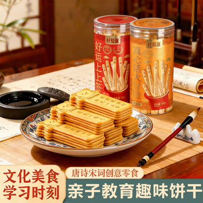 上上签饼干官方旗舰店