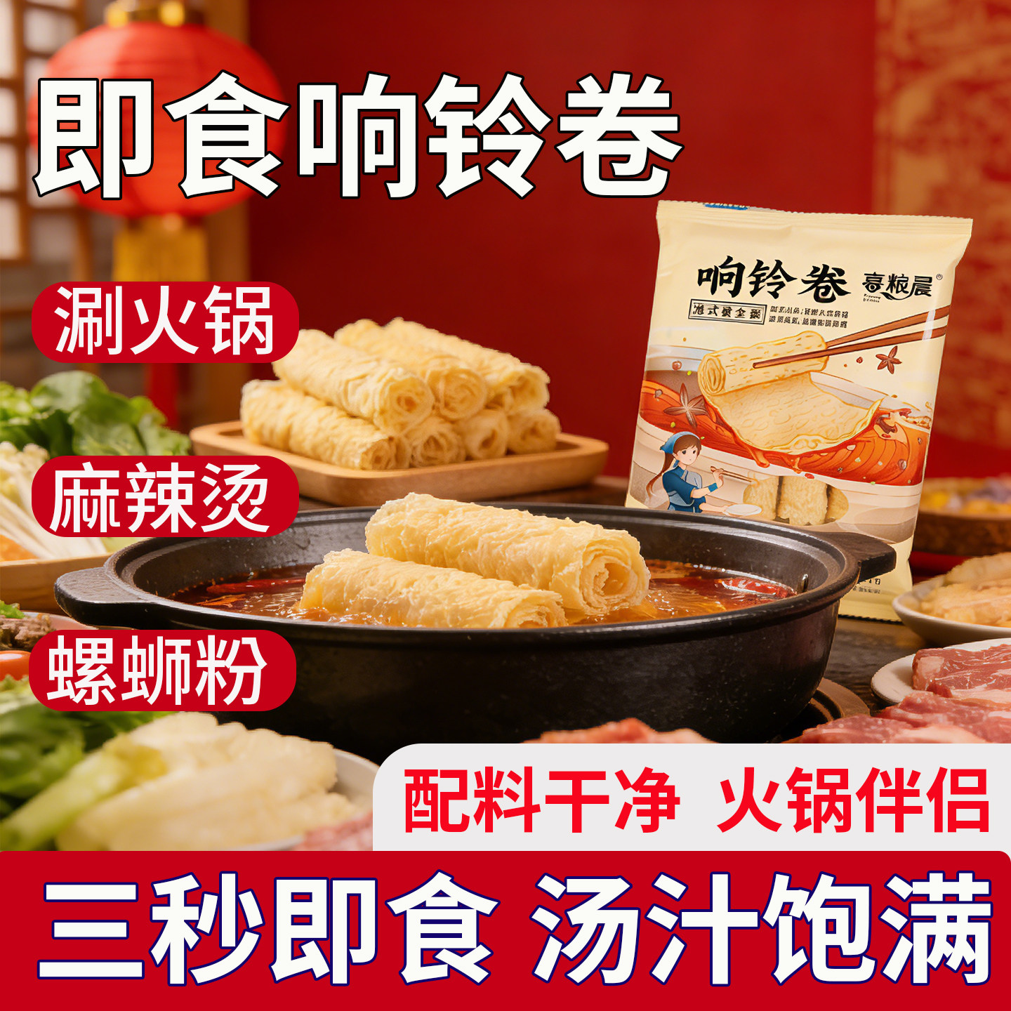 响铃卷三秒豆皮卷螺蛳粉豆衣干货油炸腐竹火锅食材麻辣烫批发商用,粮油调味/速食/干货/烘焙,豆腐皮/腐竹/豆制品干货,淘宝优惠券,粉丝福利购,淘宝优惠卷