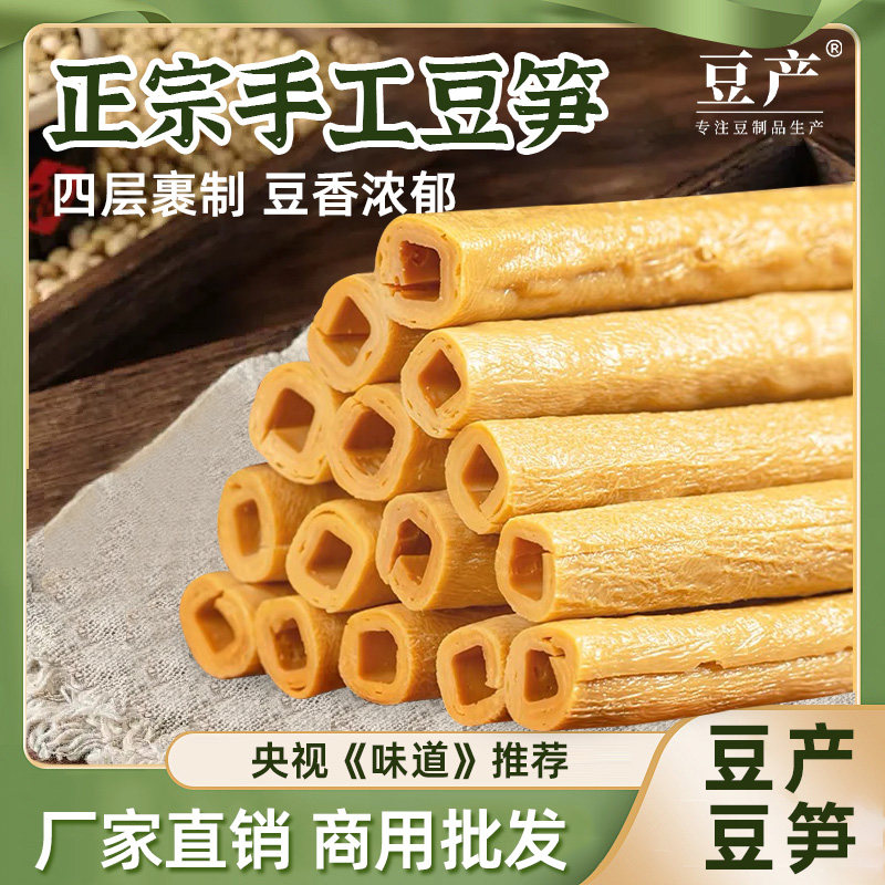 豆产豆笋豆筋棍豆棒手工干货四川凉拌火锅美食腐竹皮商用批发500g,粮油调味/速食/干货/烘焙,豆腐皮/腐竹/豆制品干货,淘宝优惠券,粉丝福利购,淘宝优惠卷