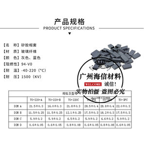 1000/包包邮TO-220A矽胶帽套散热电晶体保护套21*12*5.8mm绝缘套