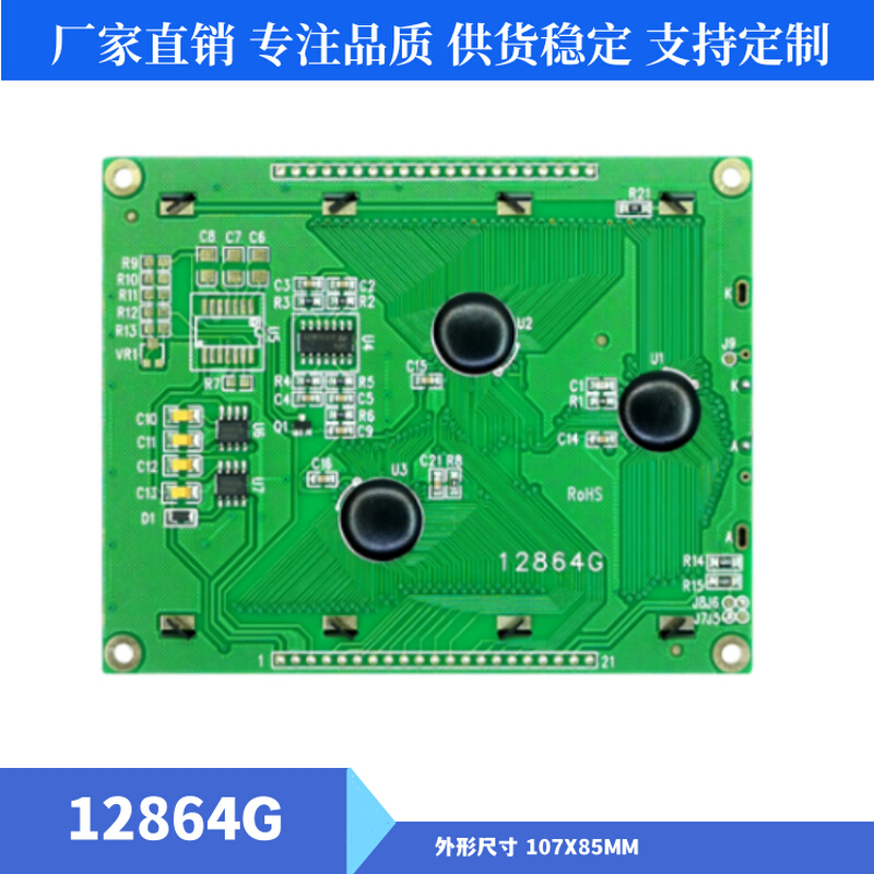 12864G液晶显示屏模块 5/3.3V并口 12864点阵屏模块