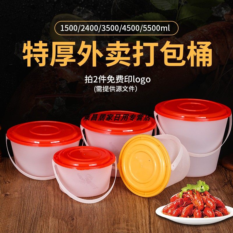 酸菜鱼汤微波超带盖透明小龙虾大容量高档外卖火锅圆形打包餐盒桶