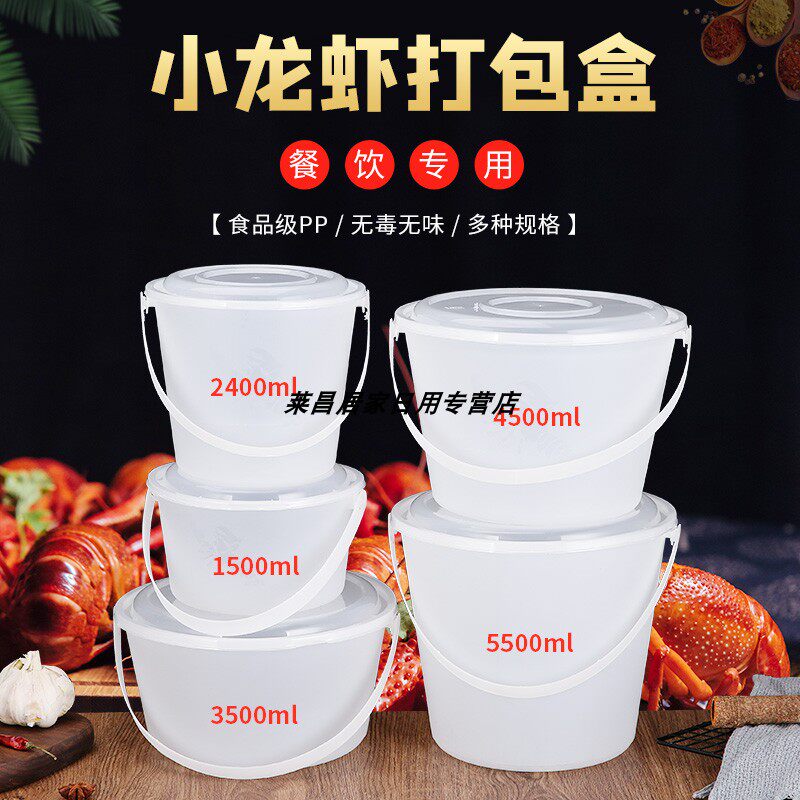 一次性圆形外卖透明小龙虾海鲜粥火锅加厚水果商用手提打包餐桶盒