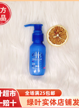 绿叶卡丽施丰盈塑型弹力素女士护卷发保湿定型防毛躁蓬松55g小瓶