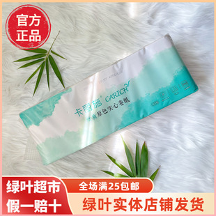 绿叶卡丽施丝质原色实心卷纸4层1400g×12卷卫生纸巾卷纸家用实惠