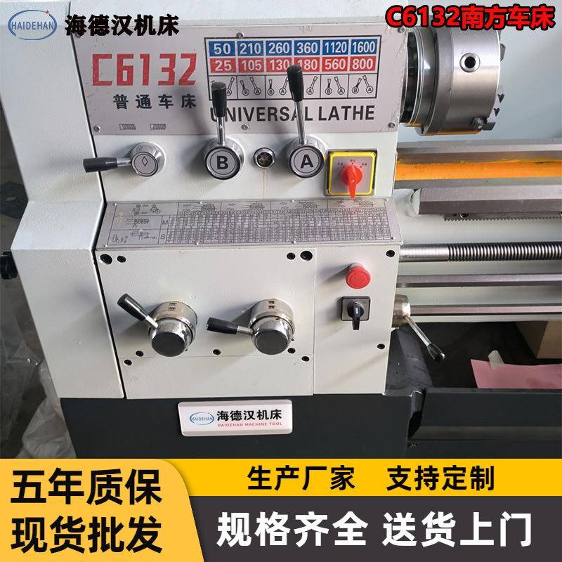 直销小型车床c6132d普通车床C6136d家用卧式车床广州机型