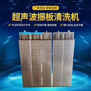 304不锈钢投入式超声波振板清洗机振动盒震板清洗设备防锈除油