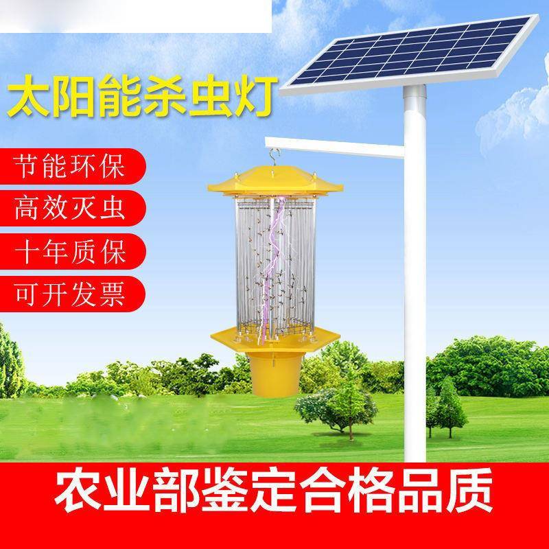 杀虫灯园林果园茶园稻田灭虫灯户外频振电击式杀虫灭蚊灯