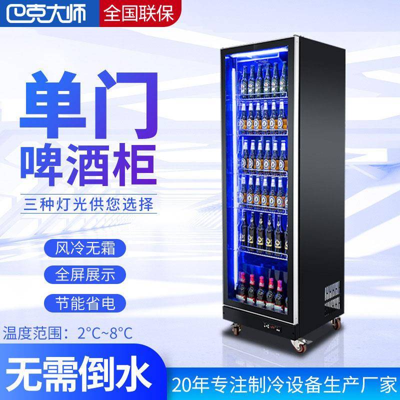 门490L风冷保鲜柜商用冰柜酒吧冷藏柜酒水饮料啤酒展示柜厂家