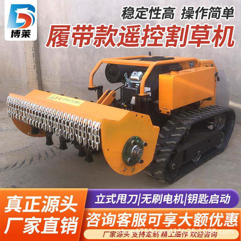 遥控割草机履带式全自动四驱割草碎草机全地形多功能汽油除草机