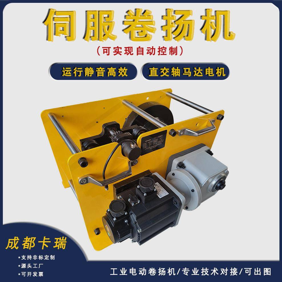 直交轴马达电机自动控制伺服绞车有序排绳计米编码器伺服卷扬机