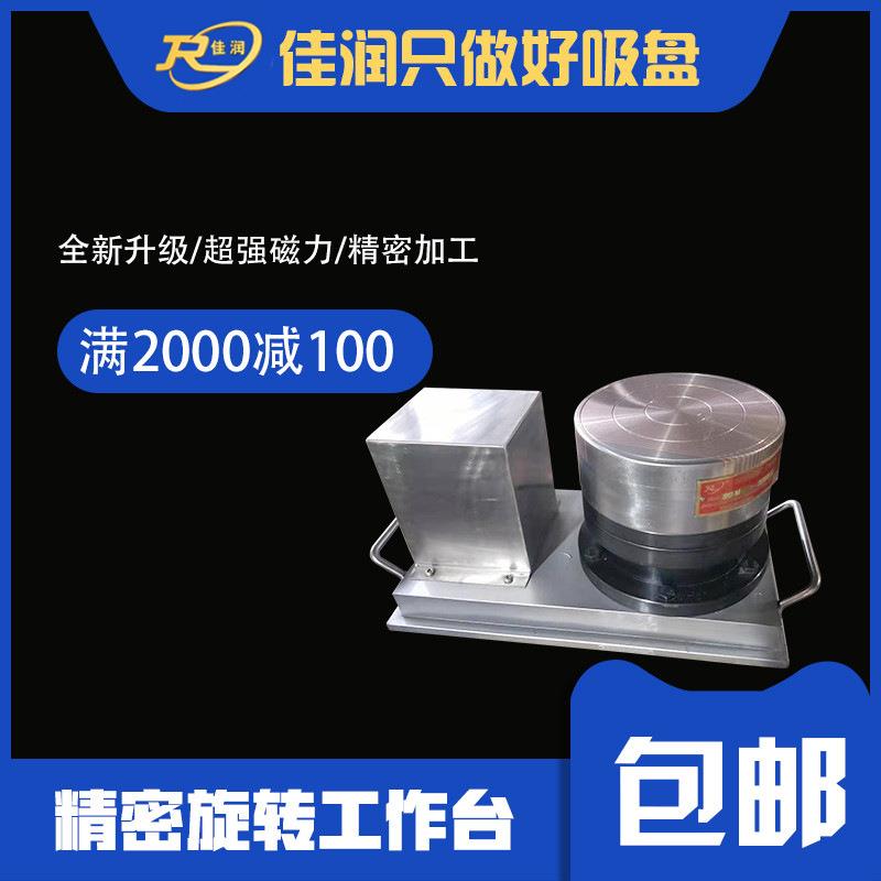 400直径圆永磁吸盘机床附件精密微调工作台磁性夹具设计