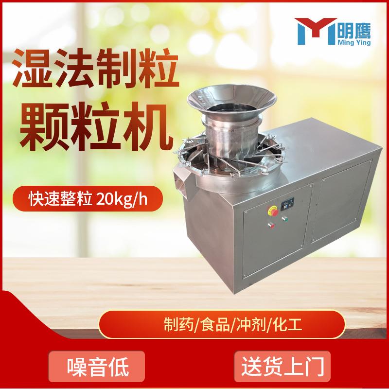 颗粒机商用鸡鱼饵饲料湿法制粒机全自动旋转挤压板蓝根造粒机