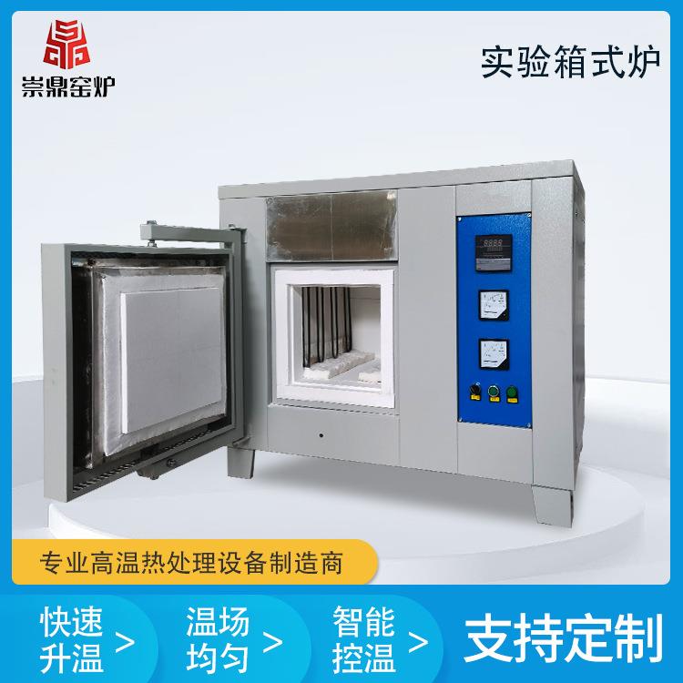 洛阳厂家配送小型高温箱式电炉电阻炉烧结炉智能控温高温电炉