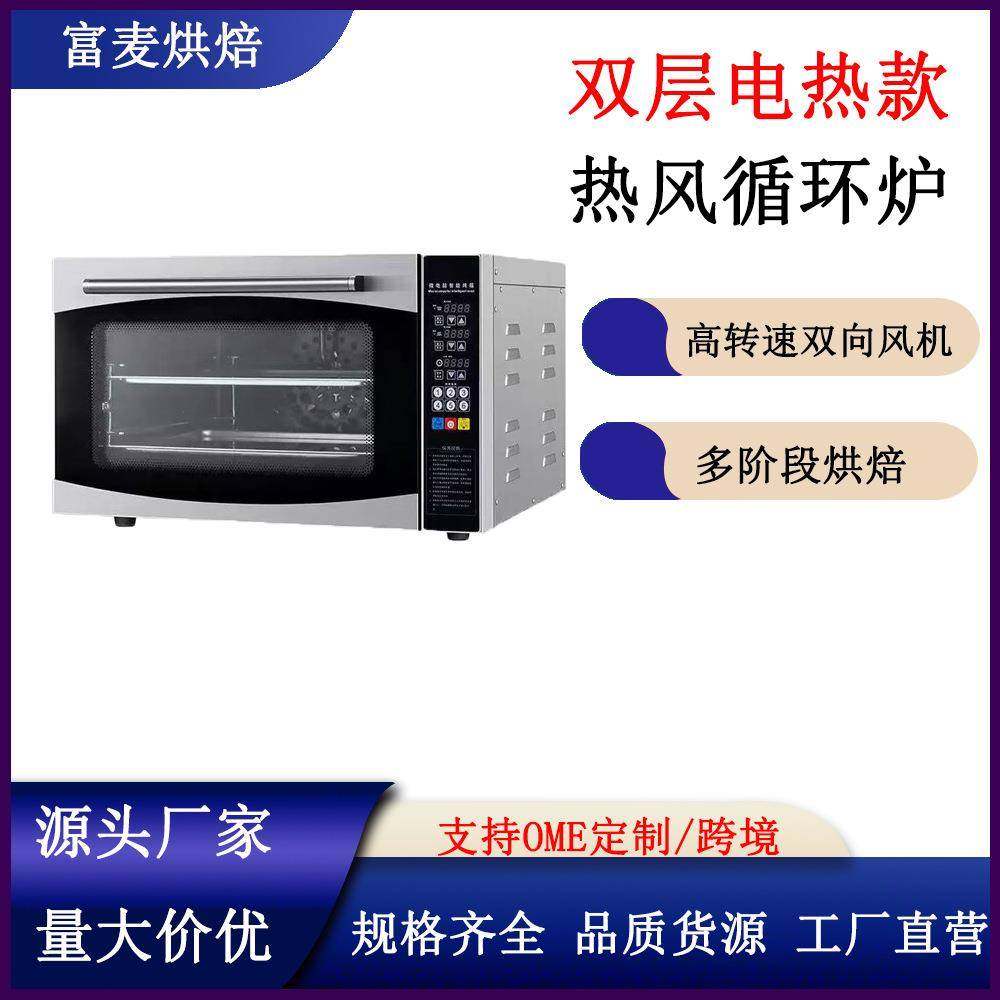 厨房酒店多功能循环烤箱烘焙炉商用大容量焗炉多功能蒸烤箱,清洗/食品/商业设备,其他食品加工设备,淘宝优惠券,粉丝福利购,淘宝优惠卷