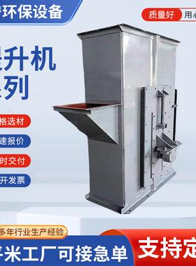 斗提上料机环链TH315板链NE15皮带输送粉状颗粒状斗式提升机