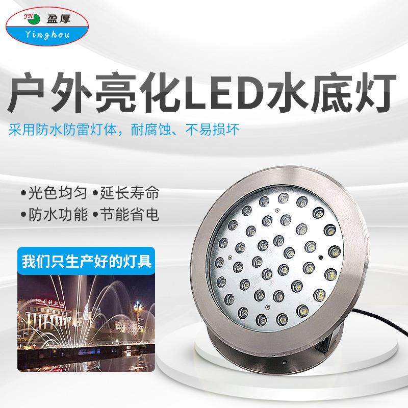 超亮水底灯led水下灯喷泉灯水池射灯鱼池水景七彩灯防水灯景观灯,家装灯饰光源,水下灯,淘宝优惠券,粉丝福利购,淘宝优惠卷