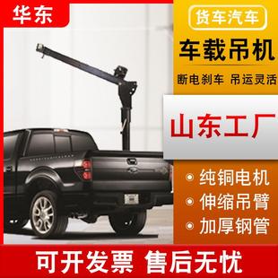 车载吊机随车小吊机小型汽车吊运货车三轮车小吊机车载吊机