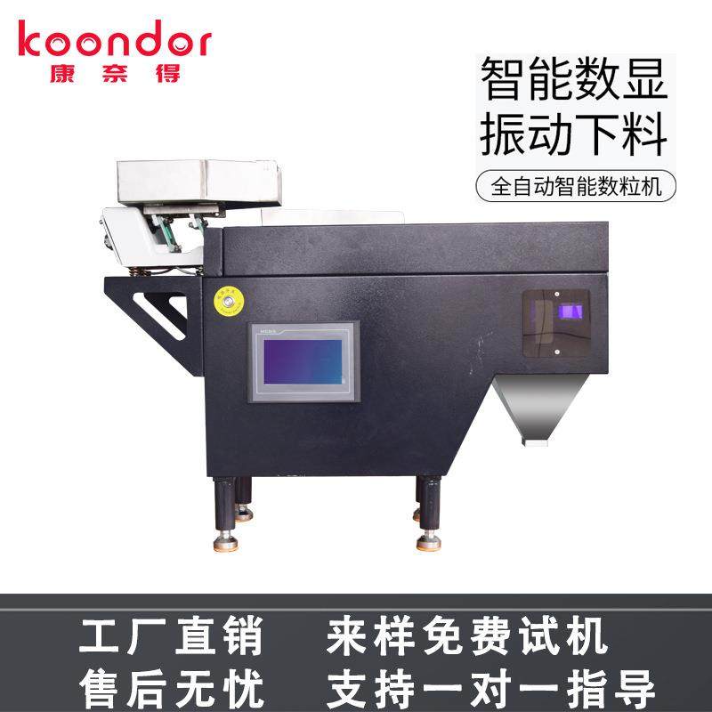 台式零食牛肉丸鹌鹑蛋食品计数分包设备全自动高精准视觉数粒机,工业油品/胶粘/化学/实验室用品,其他实验室设备,淘宝优惠券,粉丝福利购,淘宝优惠卷