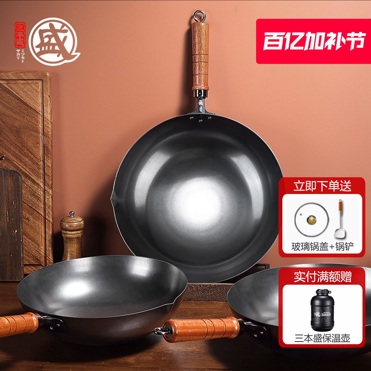 三本盛日本原装进口铁锅炒菜锅家用无涂层炒锅极铁不粘锅燃气灶用