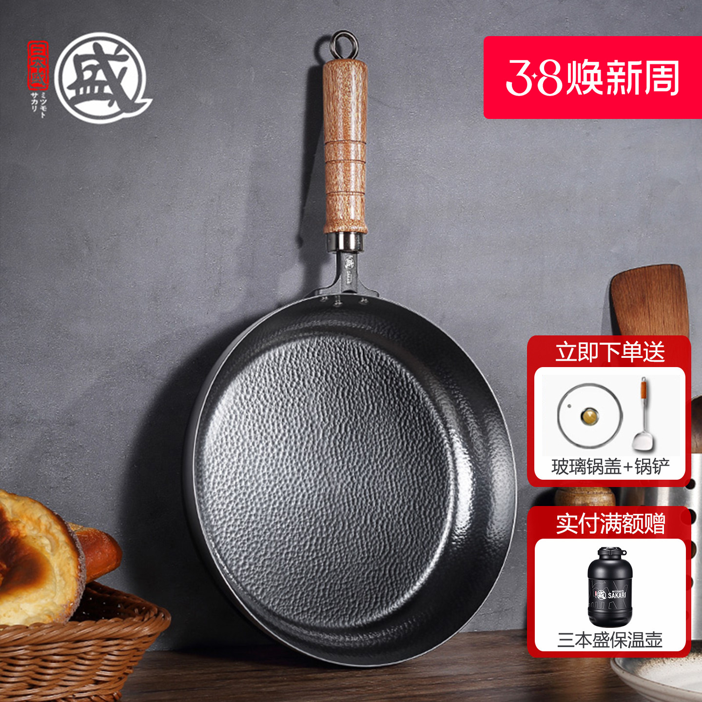 三本盛日本进口平底锅铁锅不粘锅煎锅炒锅无涂层电磁炉燃气灶专用