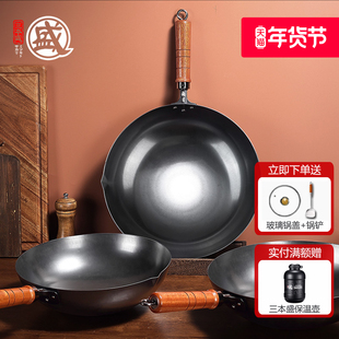 三本盛日本原装进口铁锅炒菜锅家用无涂层炒锅极铁不粘锅燃气灶用