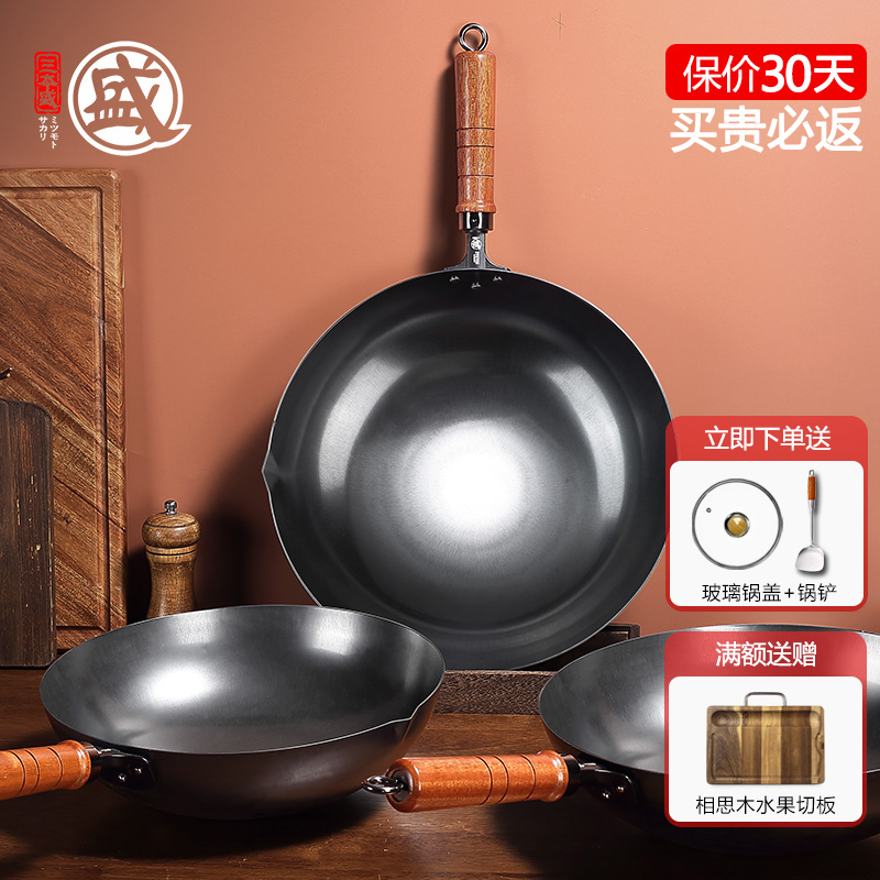 三本盛日本原装进口铁锅炒菜锅家用无涂层炒锅极铁不粘锅燃气灶用