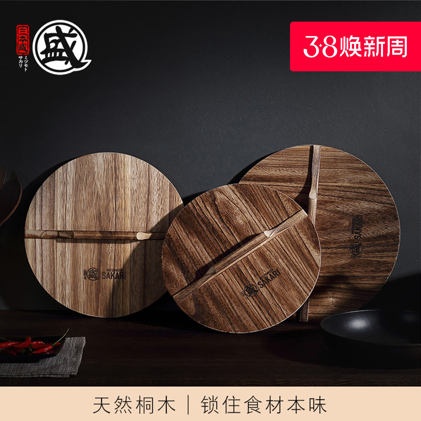 三本盛锅盖家用炒锅铁锅专用木头盖子奶锅雪平底锅小煎锅圆形老式