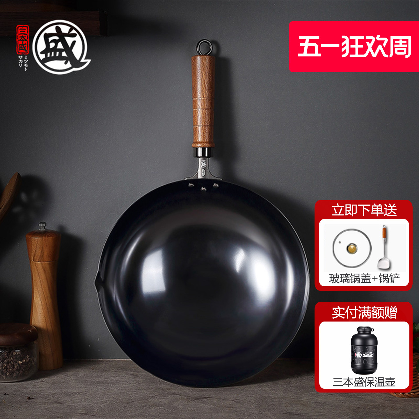 三本盛日本铁锅炒菜锅家用不粘锅老式燃气灶专用煤气灶极铁锅进口
