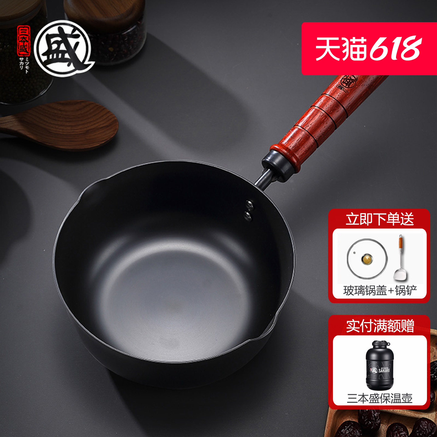 三本盛日本铁锅小炒菜锅纯铁奶锅雪平锅无涂层婴儿辅食锅煮面条粥
