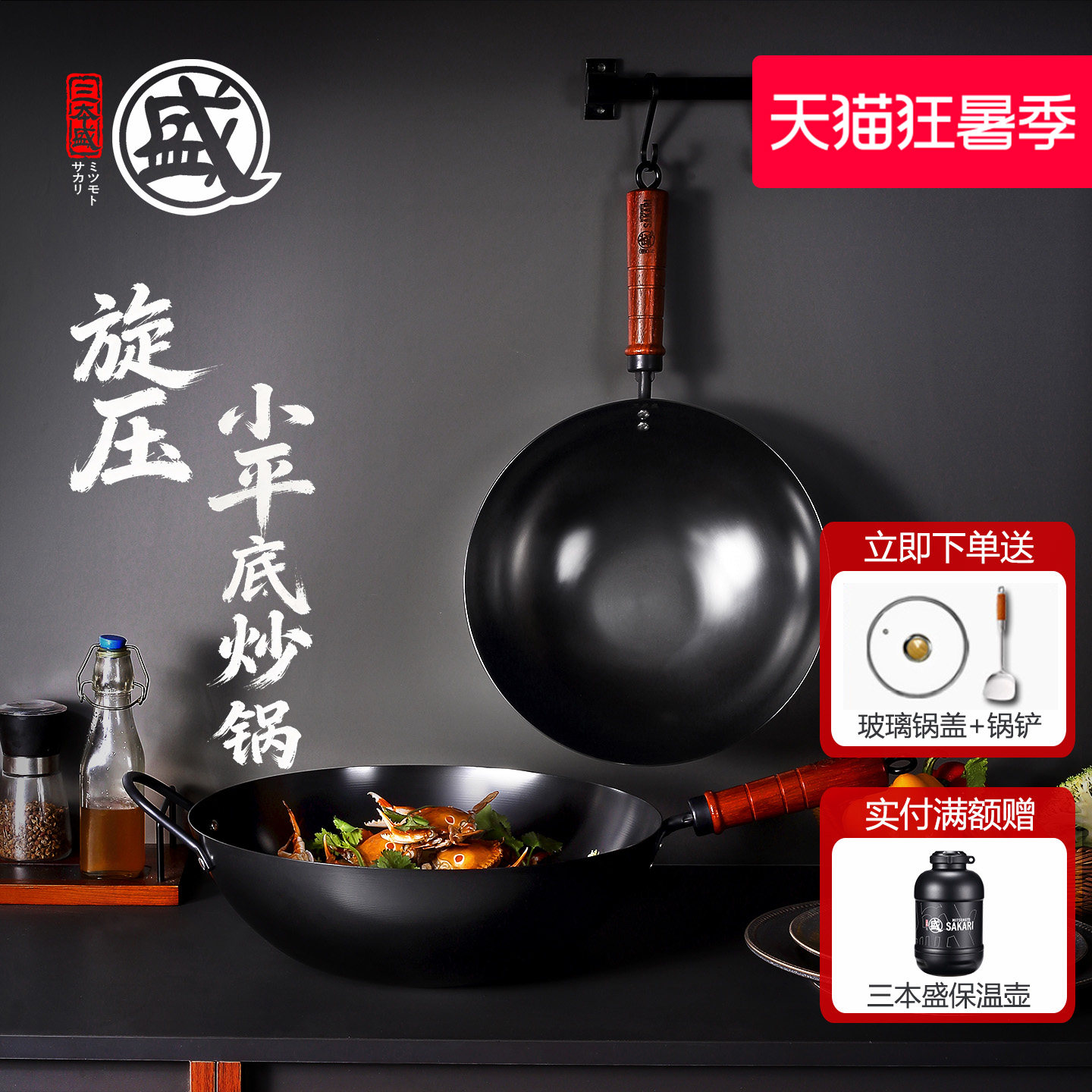 三本盛日本原装进口铁锅炒锅极铁锅平底锅无涂层家用炒菜锅不粘锅