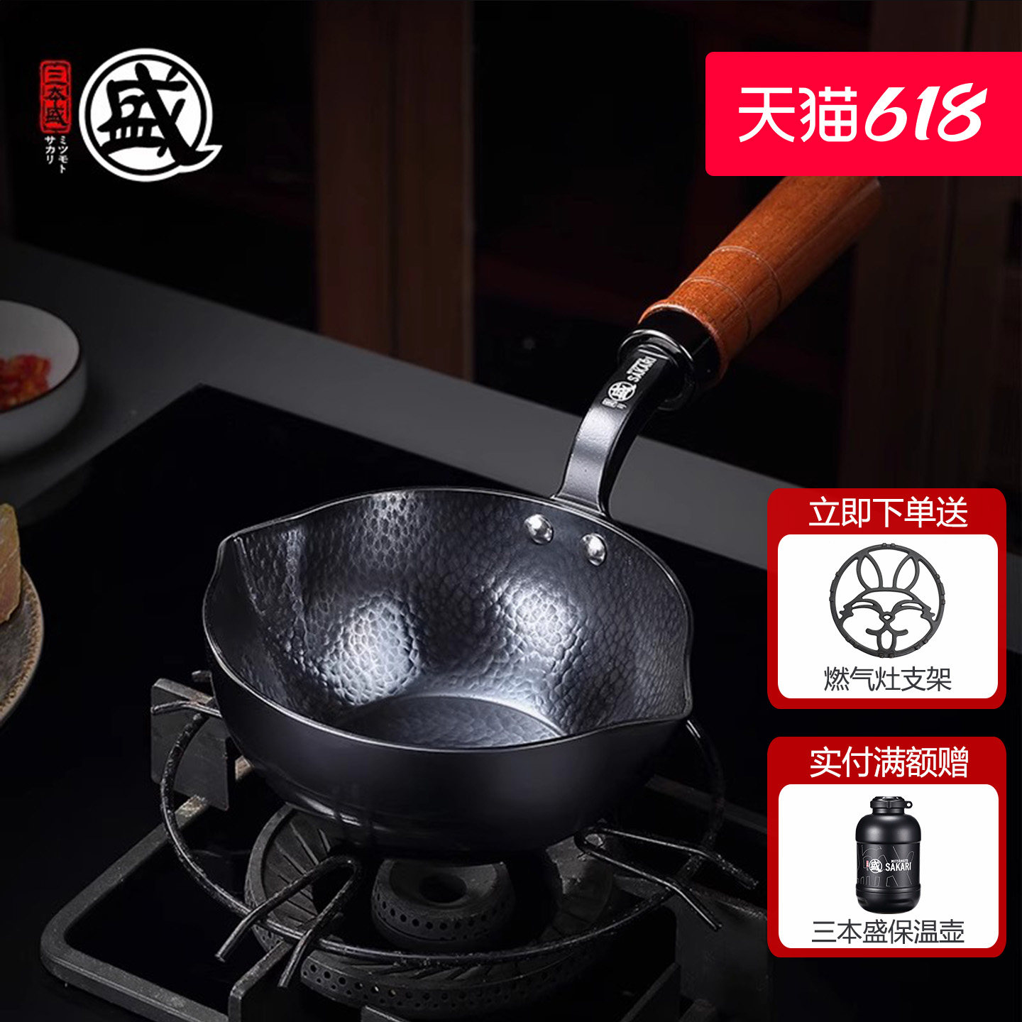 日本三本盛热油小锅泼油锅家用泼油专用铁锅浇淋无涂层不粘锅煎蛋