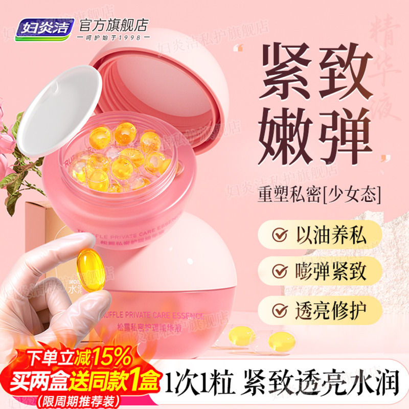 妇炎洁紧致少女丹水润透亮嘭弹嫩