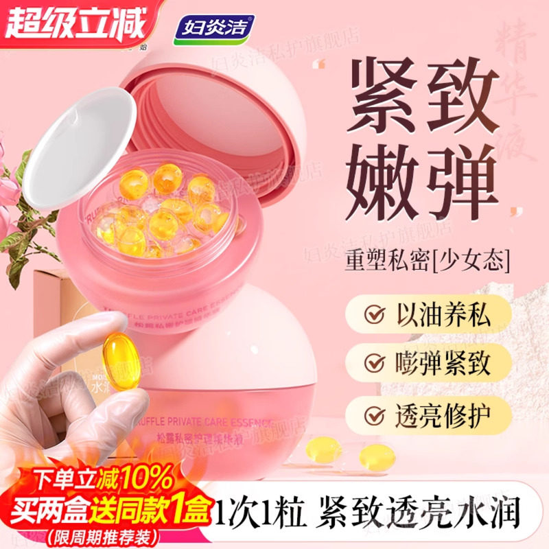 妇炎洁紧致少女丹水润透亮嘭弹嫩