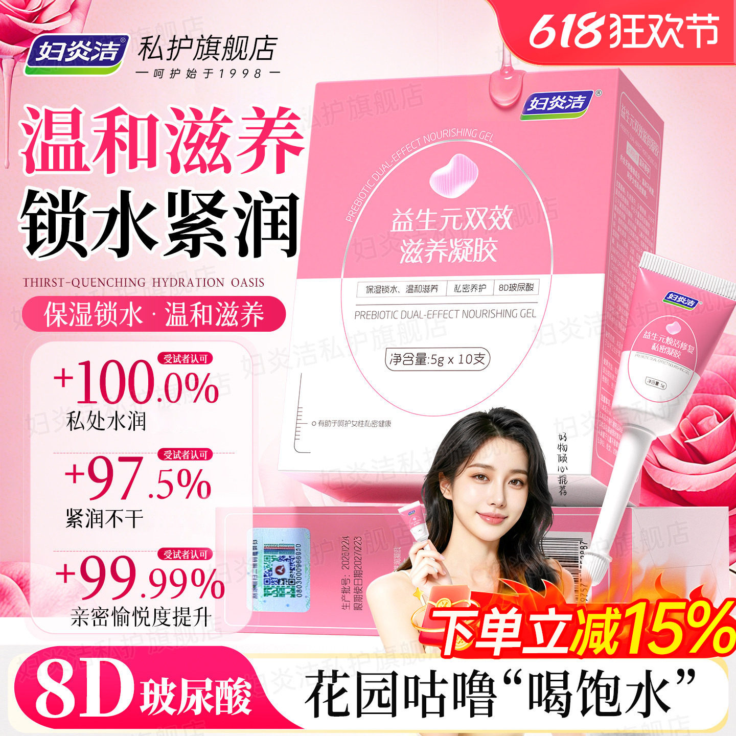 妇炎洁私处清洗液女私密护理液外阴清洁益生菌洗液女性日常洗护液