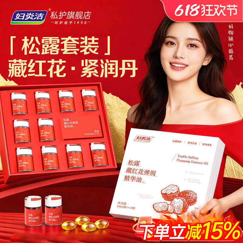 【紧润少女丹】妇炎洁私密紧致水润凝胶女私处弹嫩干涩护理液保养