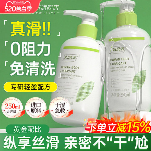 超大容量250ml 免洗可舔 持久润滑 玻尿酸