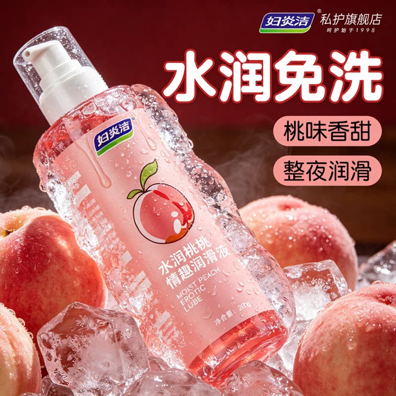 妇炎洁润滑液剂油夫妻房事用品男女性阴道干涩专用成人情趣果味