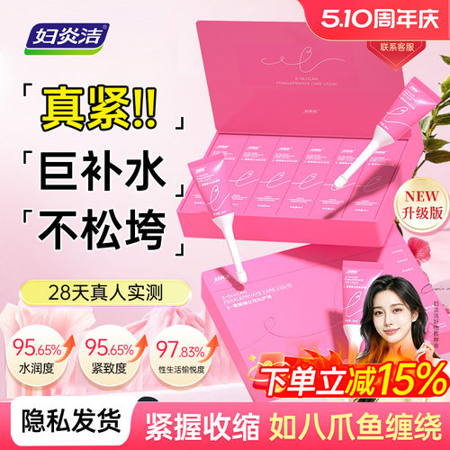 妇炎洁紧致水润凝胶葡聚糖益生菌
