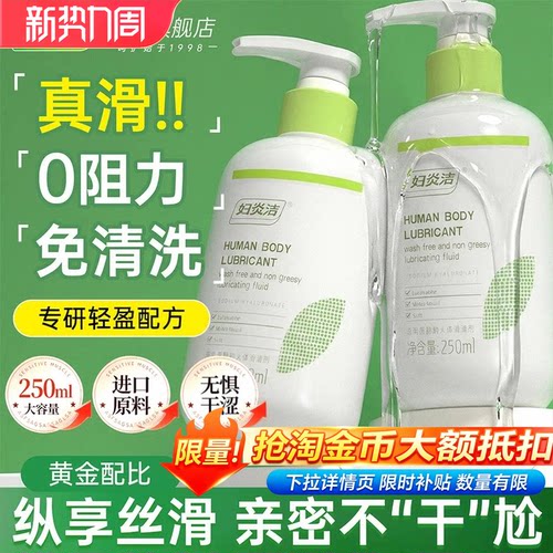 超大容量250ml免洗润滑玻尿酸