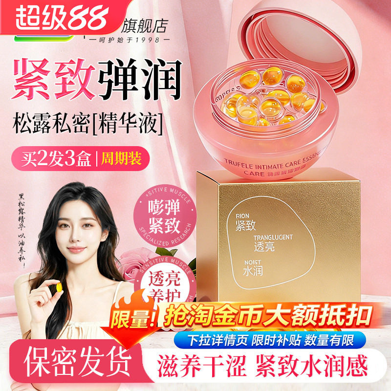 妇炎洁紧致少女丹水润透亮嘭弹嫩图片