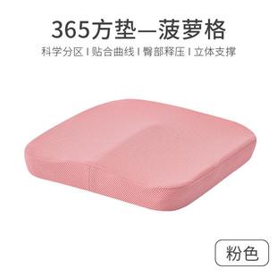坐垫办公室久坐记忆棉椅子学生宿舍垫子凳子椅垫加厚屁股座垫屁垫