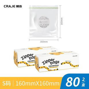 保食双筋密实鲜袋家食品级厨房冷藏冰箱收纳袋物用密封袋