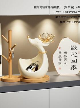 鹿玄关钥匙收纳摆件极简高档客厅客厅入户桌面置物架装饰乔迁送礼