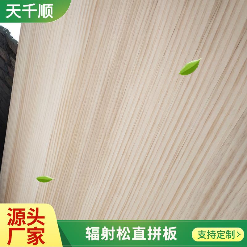 实木板材原木接整板家具衣柜 辐射松儿童书柜直拼板松板木指板