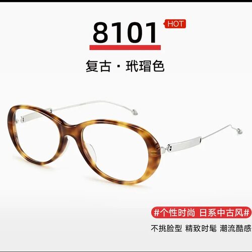 联名椭圆素颜镜框可配近视