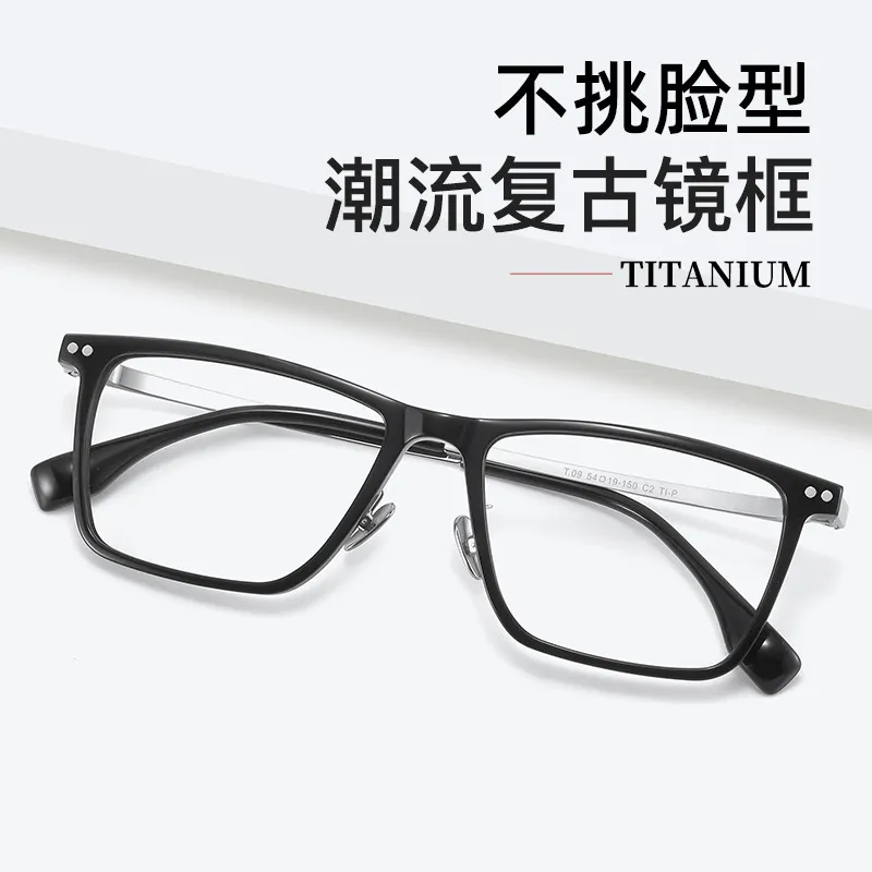 复古大框男士纯钛眼镜框方框板材架可配高度近视男款丹阳眼镜